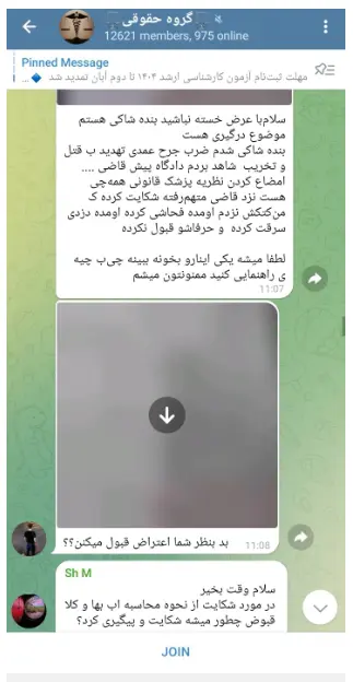 گروه حقوقی تلگرام